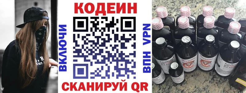 Кодеин Purple Drank  закладка  Цивильск 