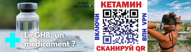 КЕТАМИН VHQ Цивильск