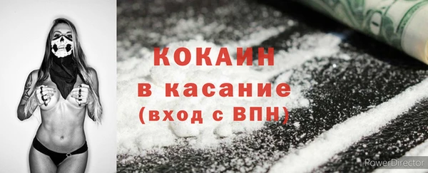 COCAINE Касимов