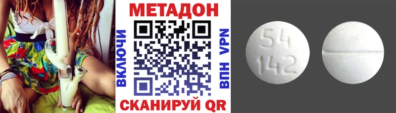 МЕТАДОН methadone Цивильск
